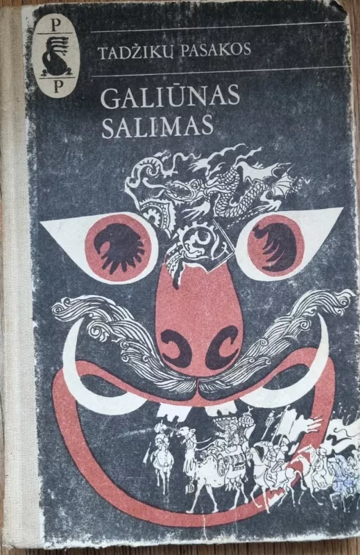Galiūnas Salimas - Autorių Kolektyvas, knyga 2
