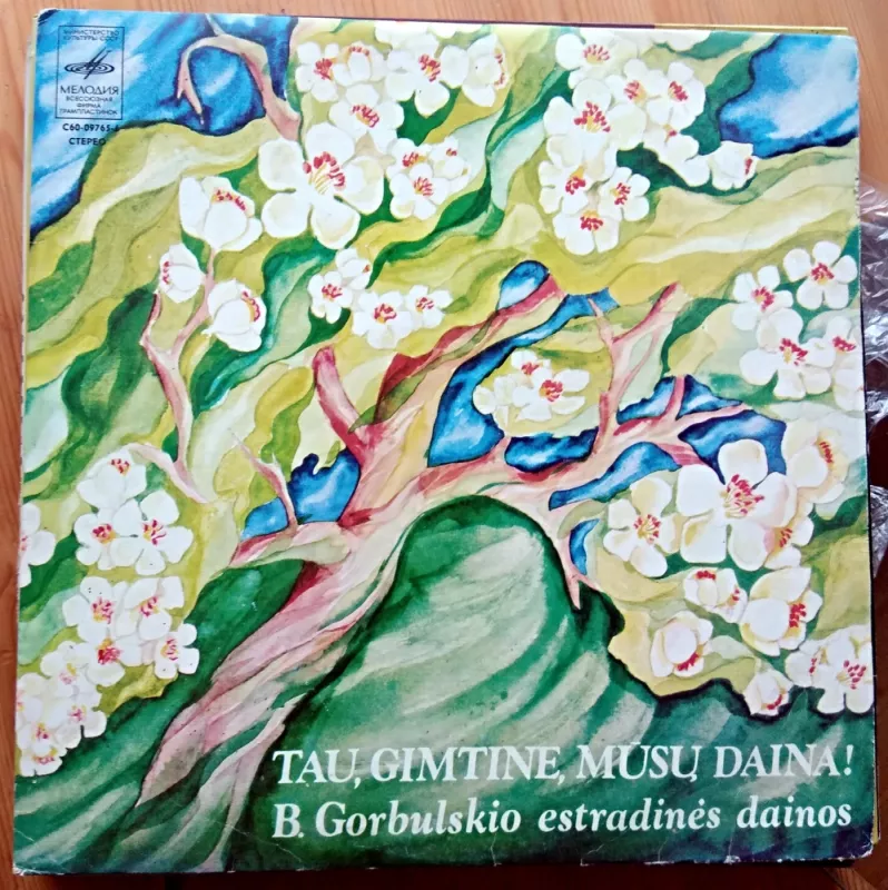 B. Gorbulskis* - Tau, Gimtine, Mūsų Daina! - B. Gorbulskis*, plokštelė 2