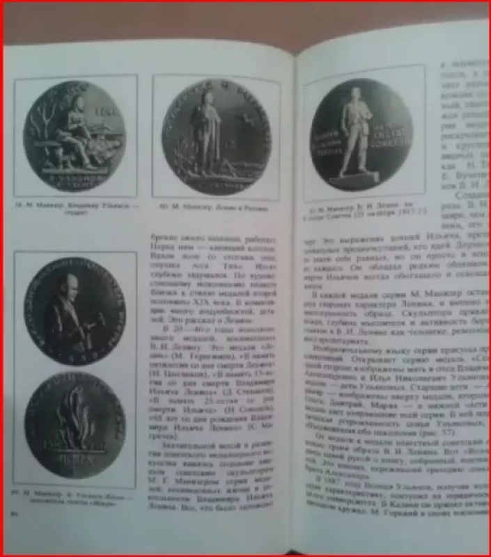 Medalių menas - Natalja Kosareva, knyga 5