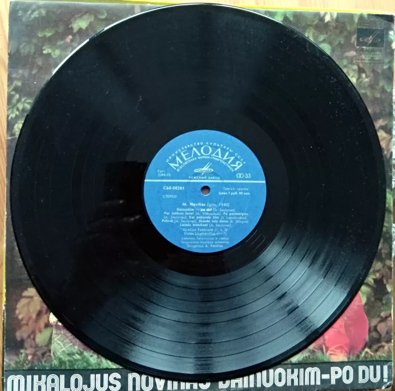 Mikalojaus Noviko dainos - V. Kondrotas, plokštelė 4