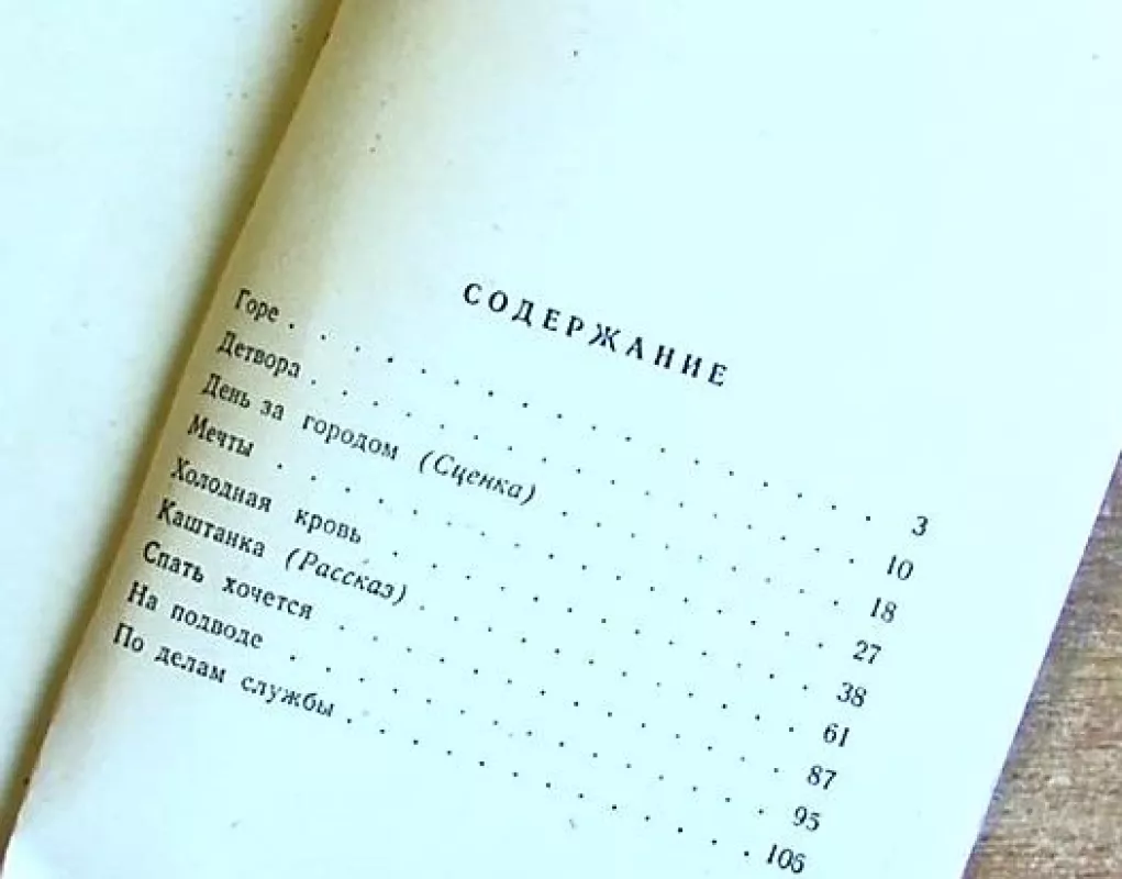 Rasskazi - A.P. Čechovas, knyga 3