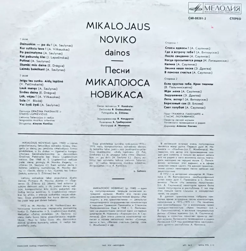 Mikalojaus Noviko dainos - V. Kondrotas, plokštelė 3