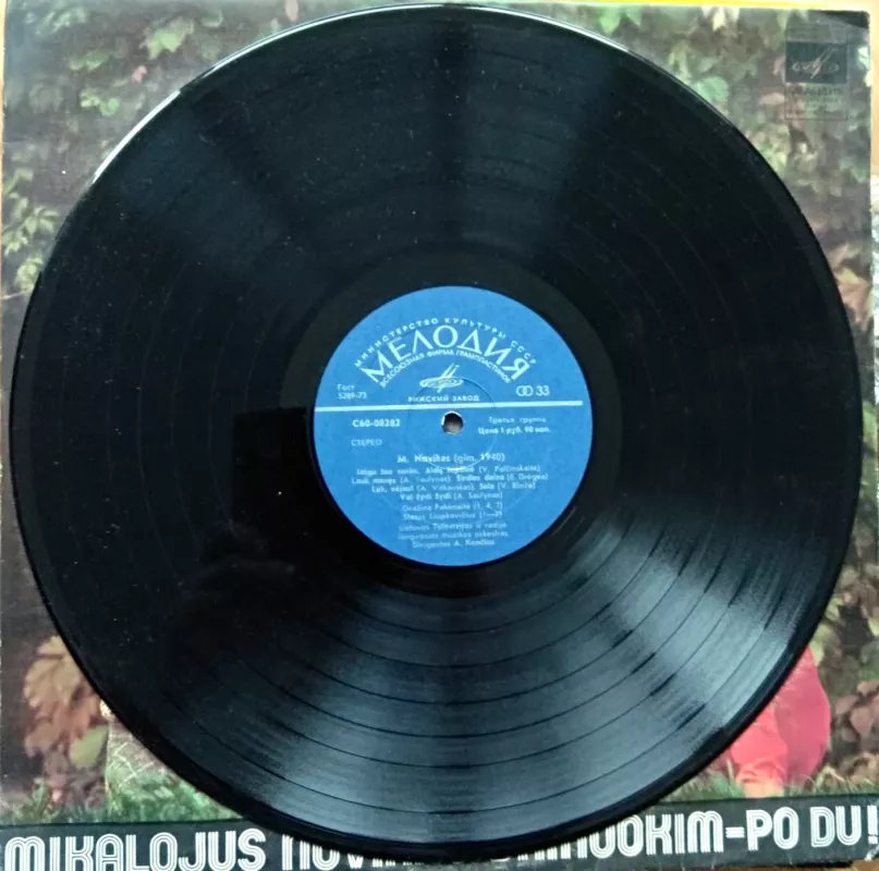 Mikalojaus Noviko dainos - V. Kondrotas, plokštelė 5