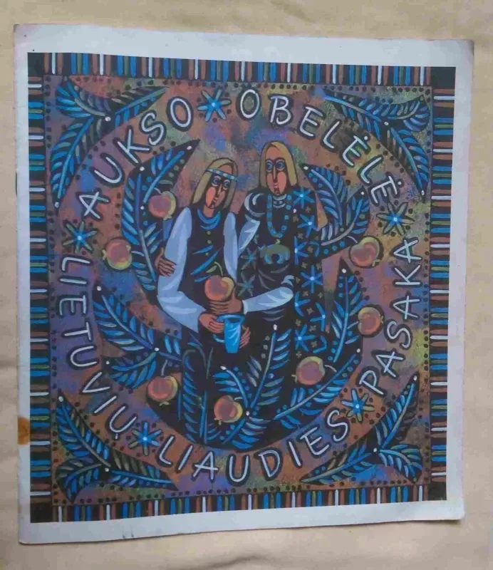 Aukso obelėlė: lietuvių liaudies pasaka - Autorių Kolektyvas, knyga 3