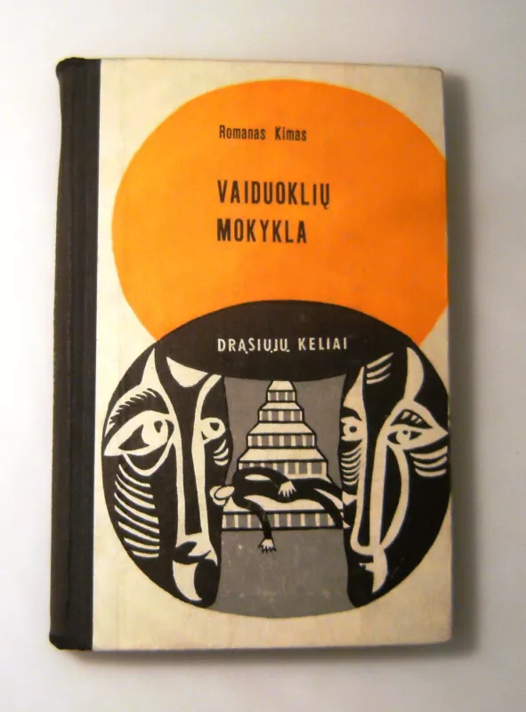 Vaiduoklių mokykla - Romanas Kimas, knyga 3