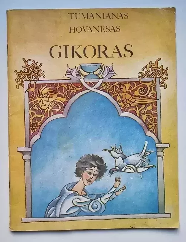 Gikoras - Tumanianas Hovanesas, knyga 2