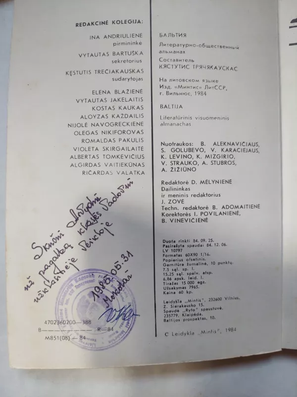 Baltija 1984 - Autorių Kolektyvas, knyga 3