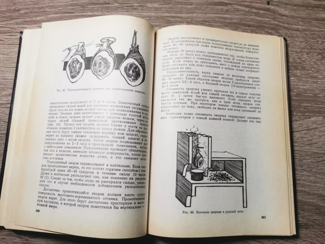 Konservirovanije I pererabotka produktov na domu - Širokov, Saburov, knyga 5