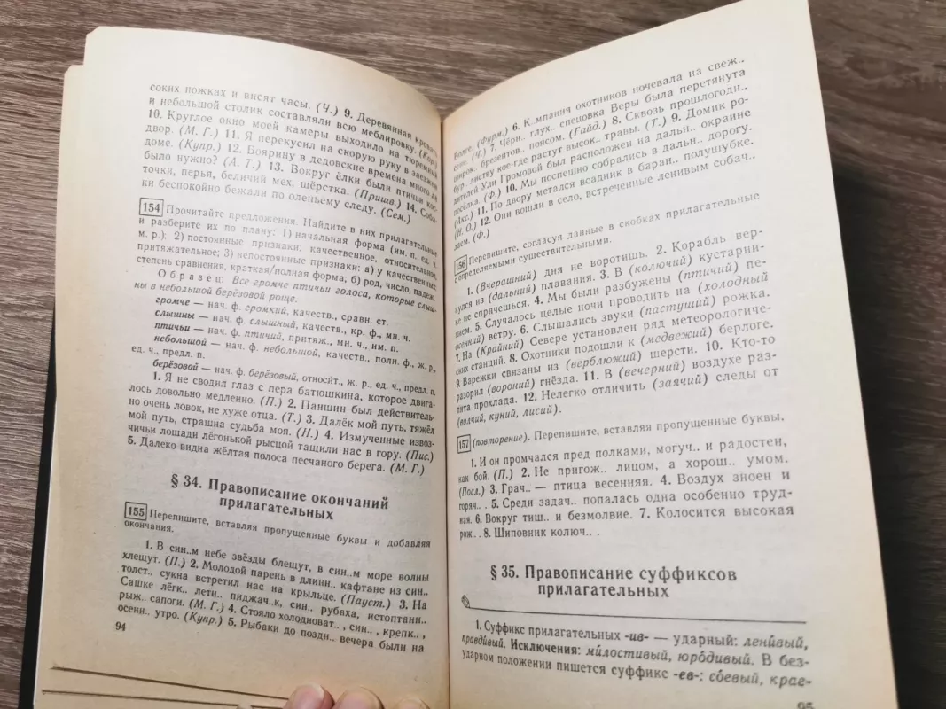 Russkij jazyk - D. Rosental, knyga 5