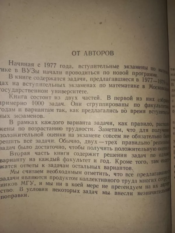 Zadači vstupitelnih ekzaminov po matematike - Nesterenko, Olehnik, Potapov, knyga 5