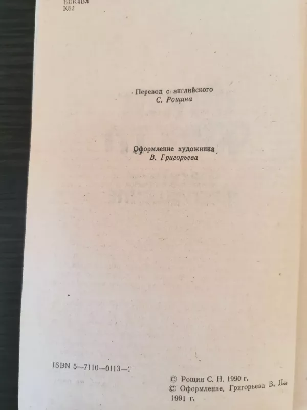 Dvojnoe pregreshenie - Agata Kristi, knyga 4