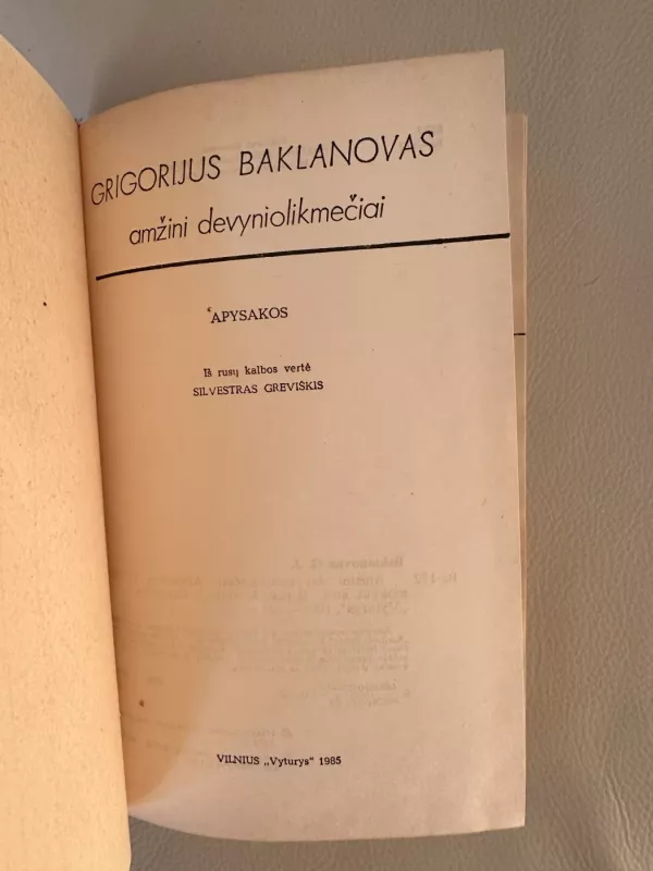 Amžini devyniolikmečiai - Grigorijus Baklanovas, knyga 3