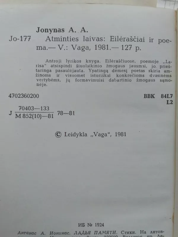 Atminties laivas - Antanas A. Jonynas, knyga 5