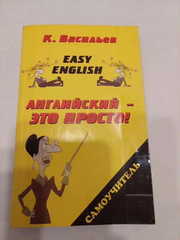 Easy English - K. Vasiljevas, knyga 2