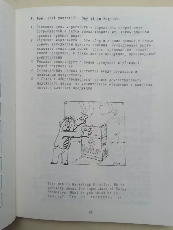 Business English. How to communicate in business. English-Russian - V. Ratushnaya, knyga 6