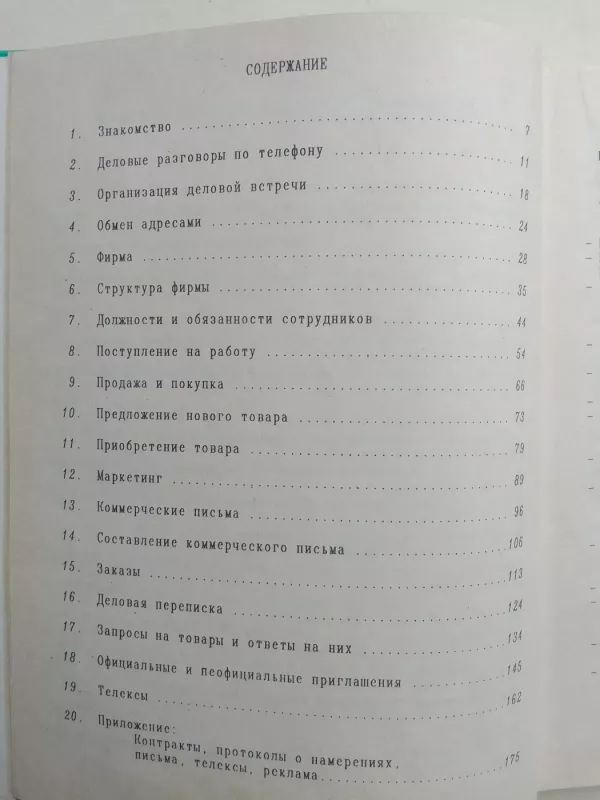 Business English. How to communicate in business. English-Russian - V. Ratushnaya, knyga 5