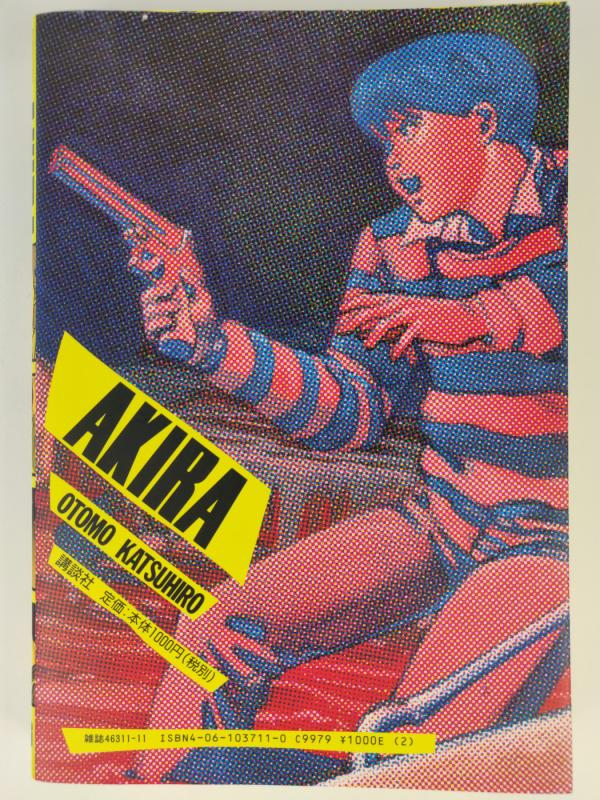 Akira Vol.1 Deluxe KC KCDX-11 Japanese Edition - Katsuhiro Otomo, knyga 3