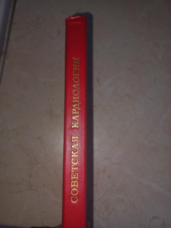 Sovetskaja kardiologija - I Čazov, knyga 6