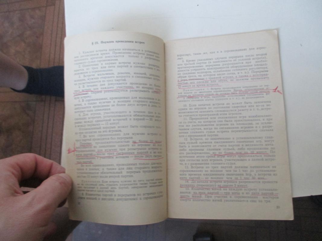 Tenisas - varžybų taisyklės - Autorių kolektyas, knyga 6