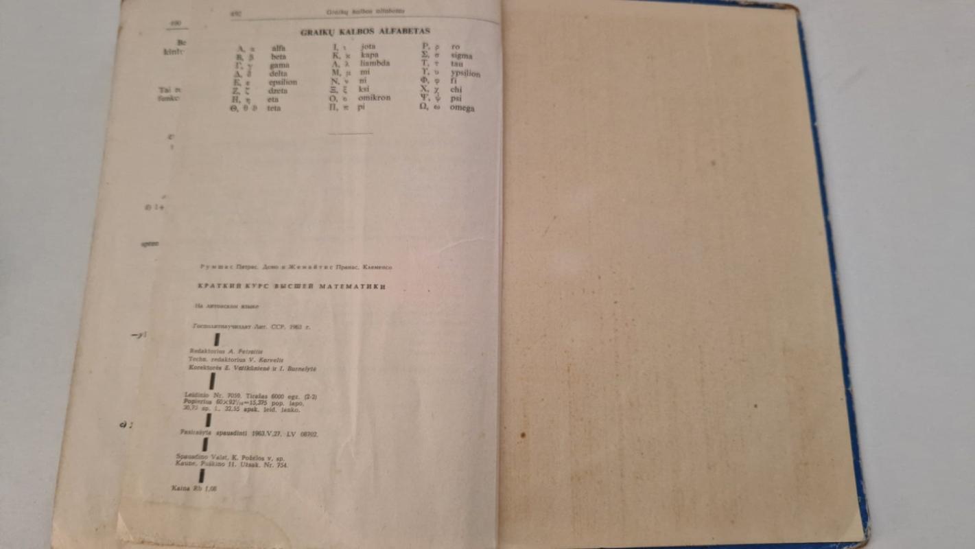 Trumpas aukštosios matematikos kursas - P. Rumšas, knyga 6