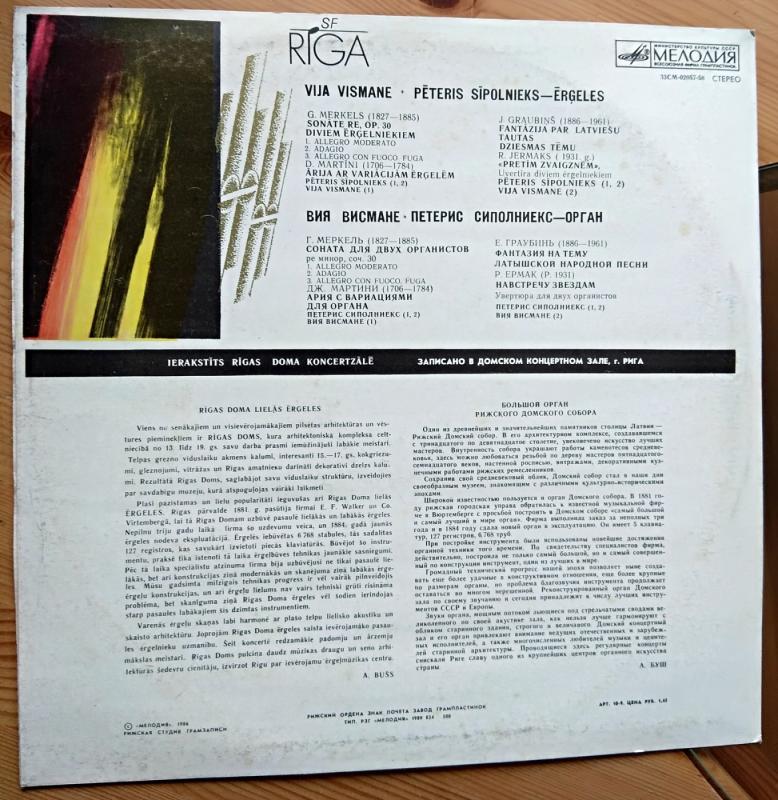 Vija Vismane, Pēteris Sīpolnieks - Ērģeles - Rigas doma lielas ergeles, plokštelė 3