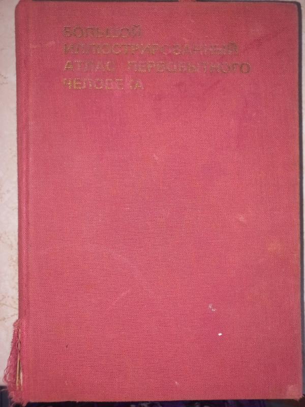 Bolšoj iliustrirovanij atlas pervobitnogo čeloveka - Jan jelinek, knyga 3