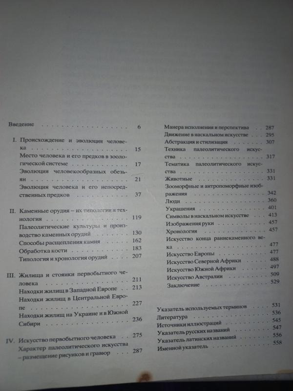 Bolšoj iliustrirovanij atlas pervobitnogo čeloveka - Jan jelinek, knyga 4