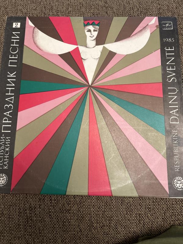 Respublikinė Dainų Šventė - Kultūros ministerija, plokštelė 2