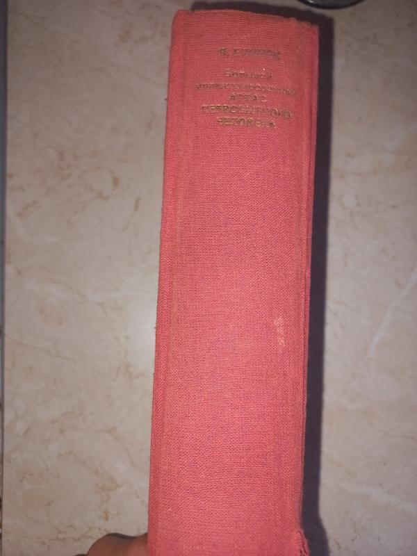 Bolšoj iliustrirovanij atlas pervobitnogo čeloveka - Jan jelinek, knyga 6