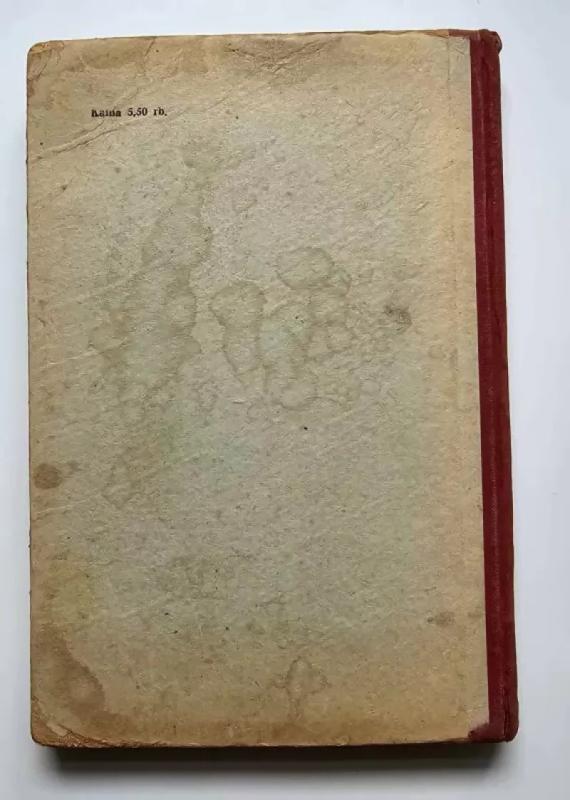 Deutsche grammatik Vokiečių kalbos gramatika 1950 - M.Grabar-Passek, knyga 6