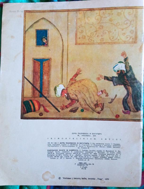 Padišacho duktė ir karžygys - Autorių Kolektyvas, knyga 3