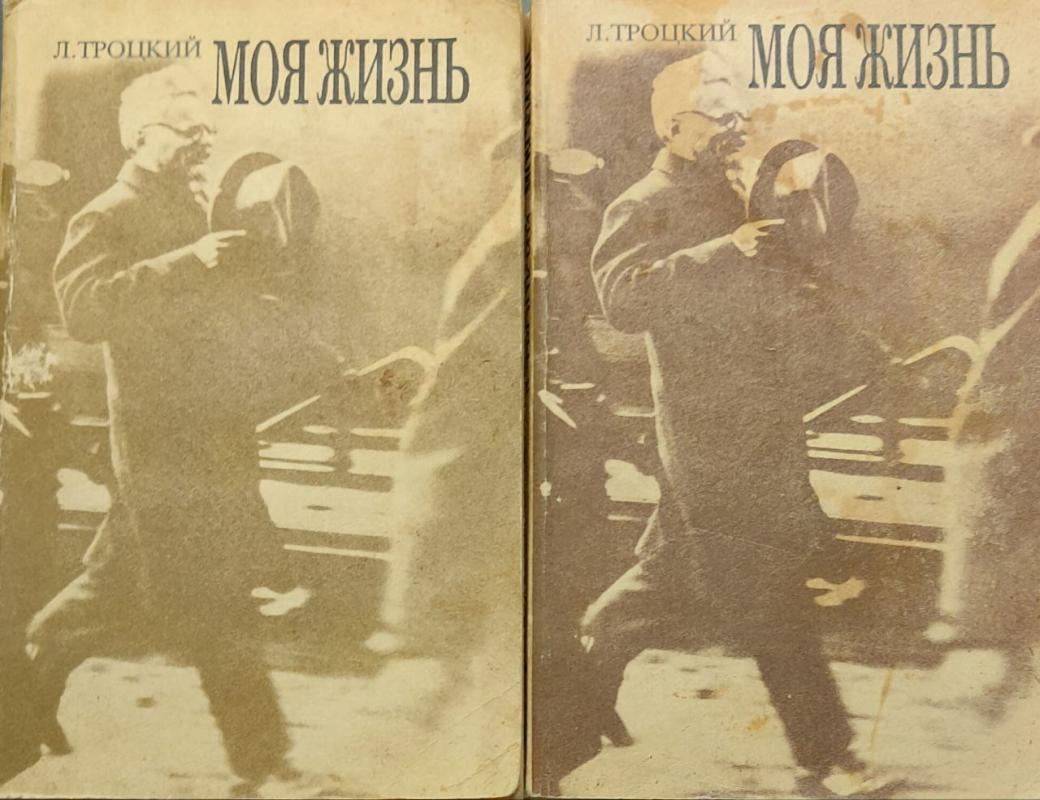Mano gyvenimas - Levas Trockis, knyga