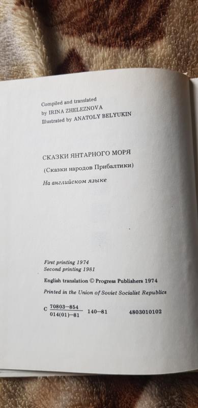 Tales Of The Amber Sea: Fairy Tales Of The Peoples Of Estonia, Latvia And Lithuania - Authors Several, knyga 4