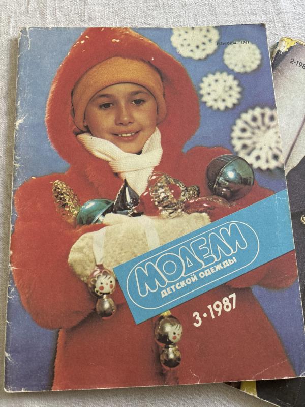 Vaikiškų drabužių modeliai - B.H. Kučin, knyga 3