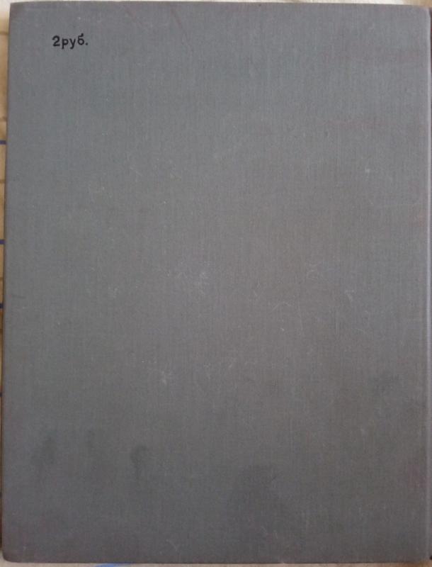 Херлуф Бидструп. Рисунки. 1970 год. Том 4 - Autorių Kolektyvas, knyga 6