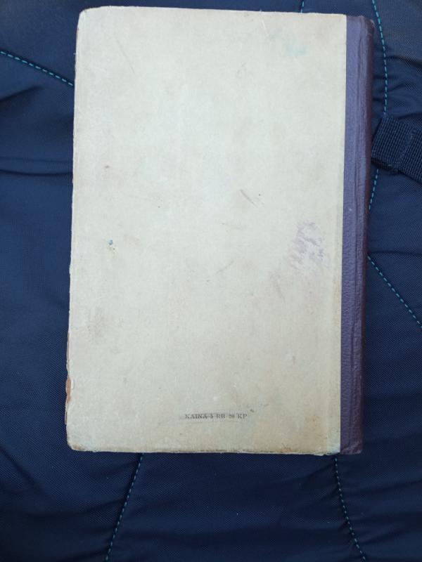 Miško ruože - Ksenija Lvova, knyga 5