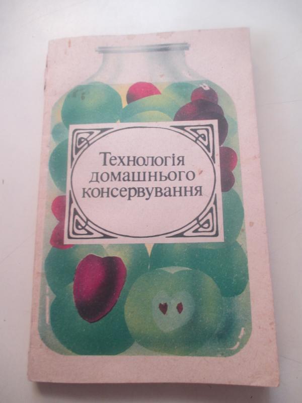 Naminio konservavimo technologija - Autorių Kolektyvas, knyga 3