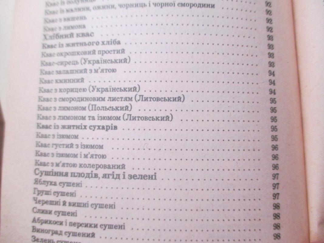 Naminio konservavimo technologija - Autorių Kolektyvas, knyga 4