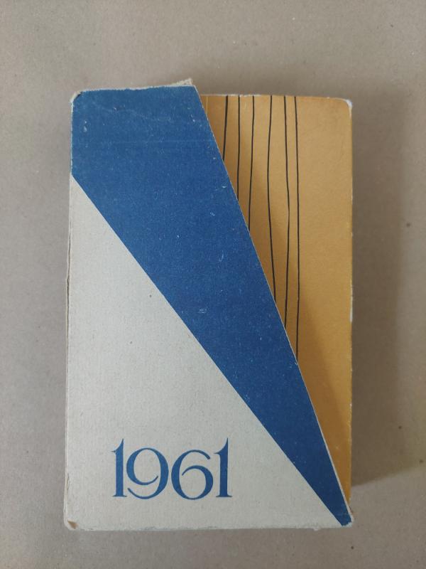 PIRMOJI KNYGA 1961 m. - Autorių Kolektyvas, knyga 2