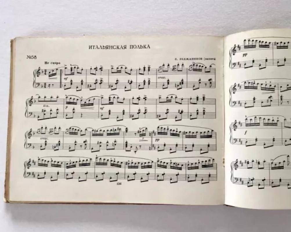 Muzika gimnastikos pamokoje - Muzika na uroke gimnastiki - Autorių kolektyas, knyga 4