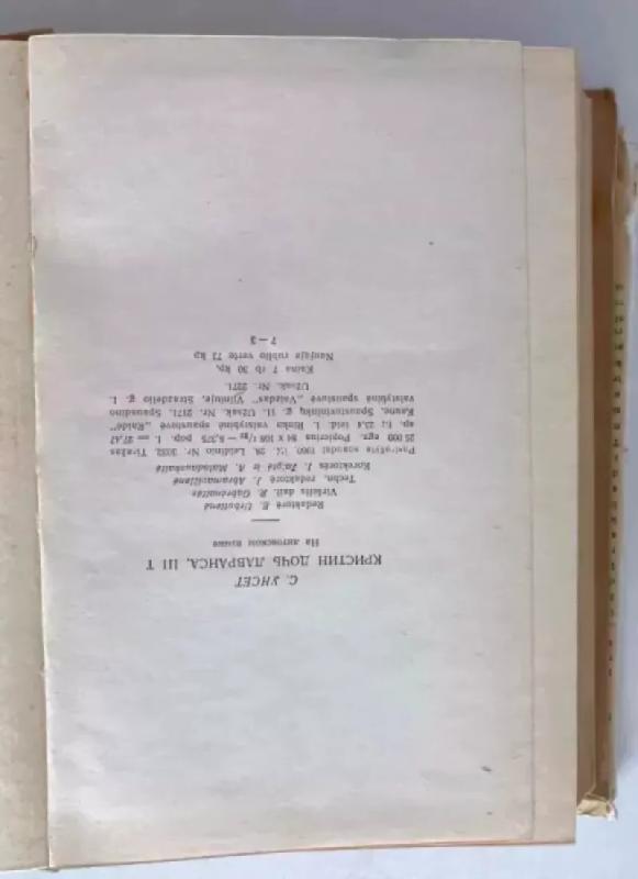 Kristina Lauranso duktė - Sigrid Undset, knyga 5