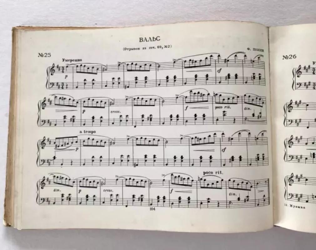 Muzika gimnastikos pamokoje - Muzika na uroke gimnastiki - Autorių kolektyas, knyga 5