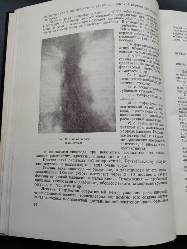 Skrandžio ir žarnyno ligos - Prof . Tasev ir kitų., knyga 4