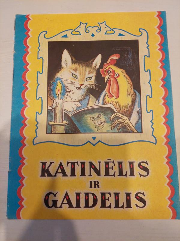 Katinėlis ir gaidelis Lietuvių laiudies pasakos - iliustravo V. Kosciuška, knyga 2
