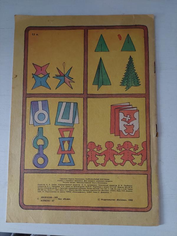 Karnavaliniai kostiumai - Autorių Kolektyvas, knyga 3