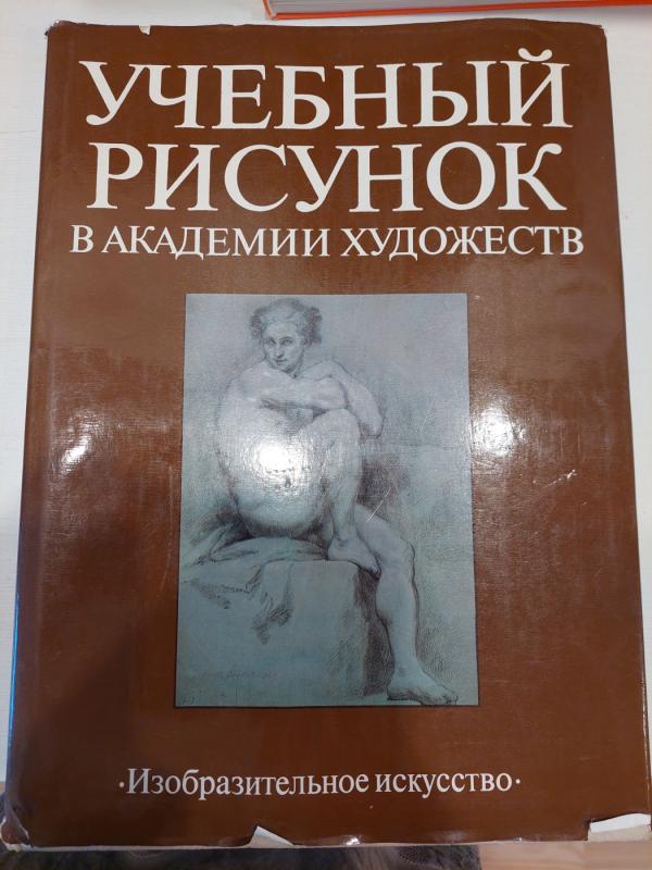 Mokomieji piešiniai - Autorių Kolektyvas, knyga 2