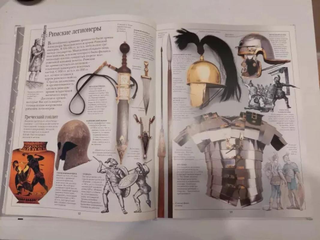 Pasiekimai ir ginklai - Autorių Kolektyvas, knyga 4