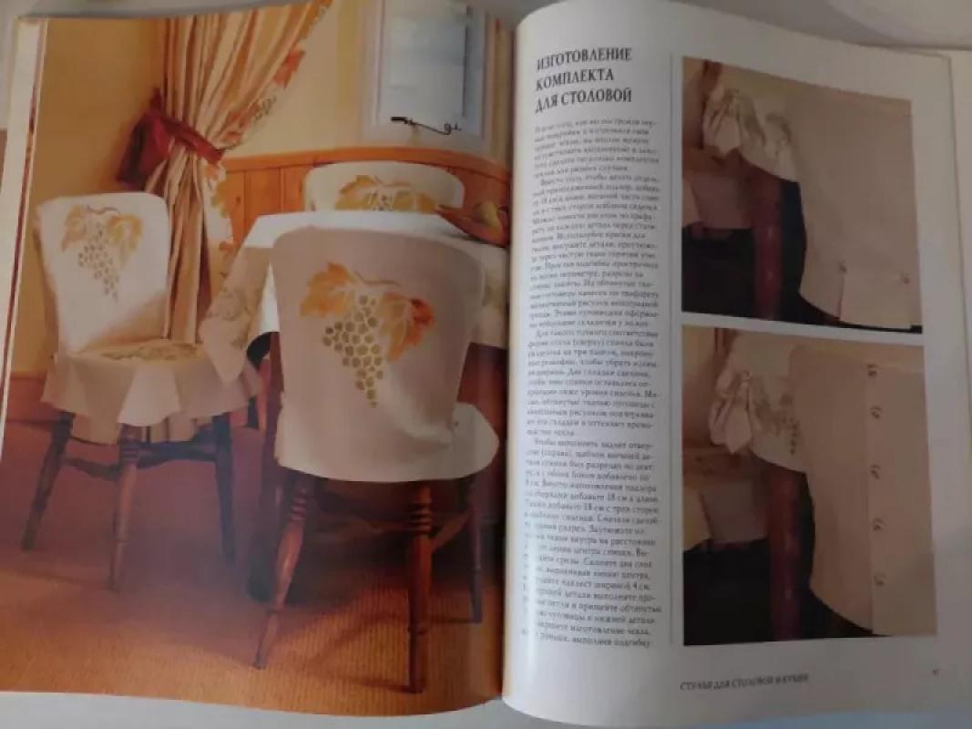 Baldų užvalkalai - Autorių Kolektyvas, knyga 4