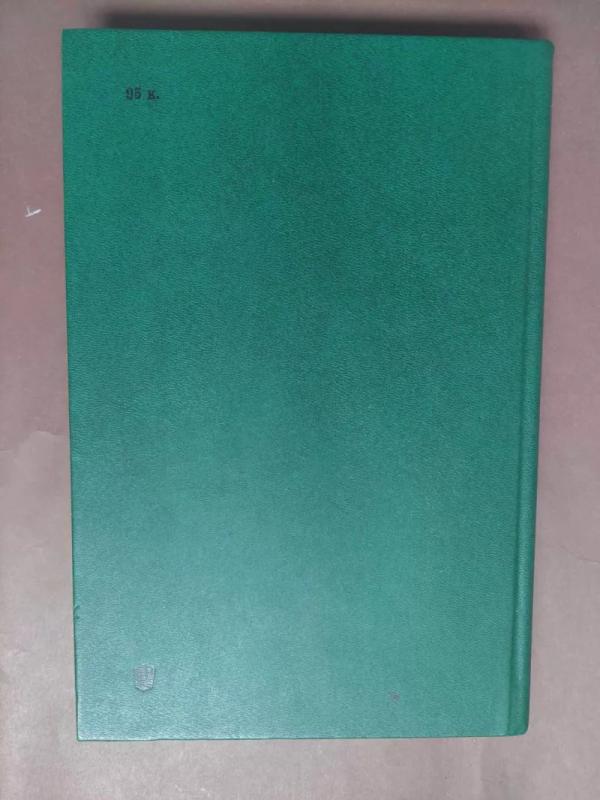 An Anthology of English Literature - Wilfred Owen Robert Graves James Joyce John Galsworthy Arnold Bennett T. A. Amelinoj, knyga 4