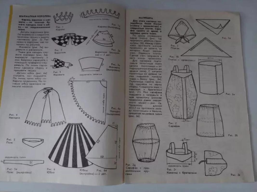 Karnavaliniai kostiumai - Autorių Kolektyvas, knyga 6